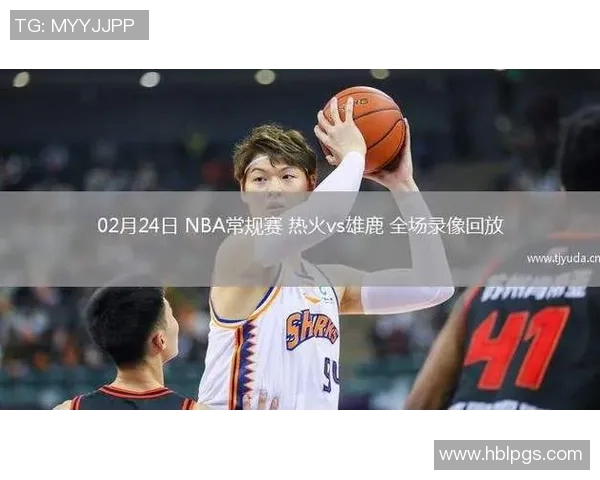 NBA雄鹿对阵热火精彩直播全程回顾与赛后分析